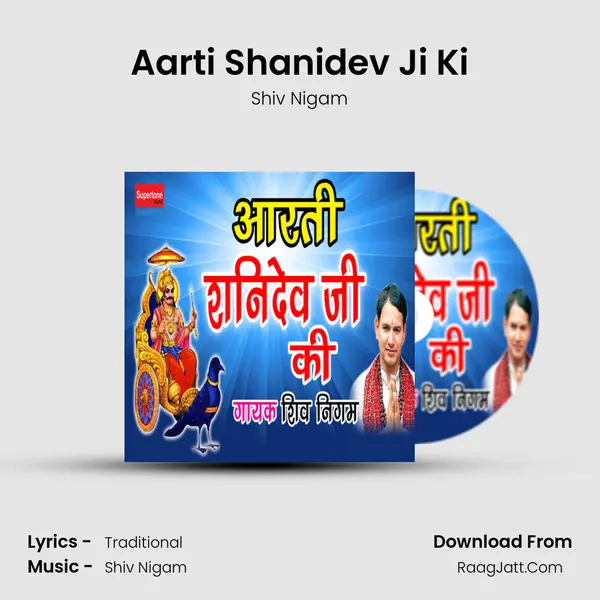 Aarti Shanidev Ji Ki - Shiv Nigam