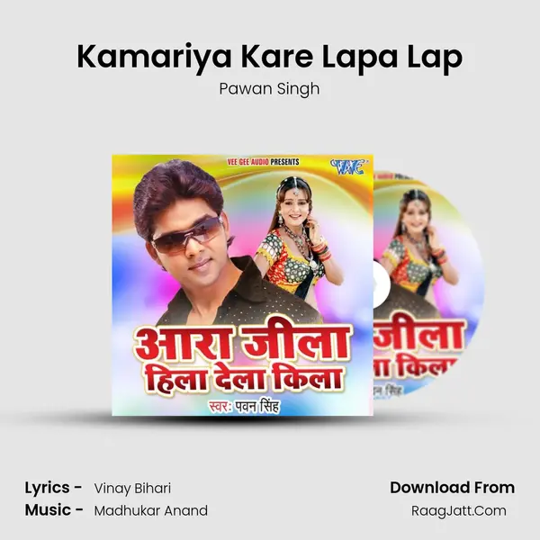 Kamariya Kare Lapa Lap MP3 Song by Pawan Singh Cover