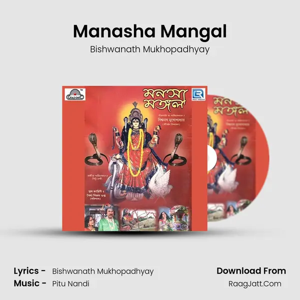 Manasha Mangal - Bishwanath Mukhopadhyay