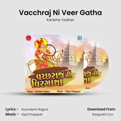 Vacchraj Ni Veer Gatha MP3 Song by Kanbha Vadher Cover