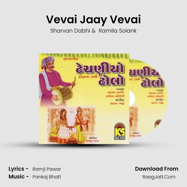 Vevai Jaay Vevai mp3 song