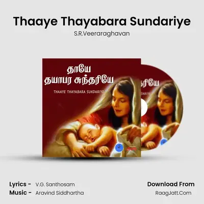 Thaaye Thayabara Sundariye - S.R.Veeraraghavan