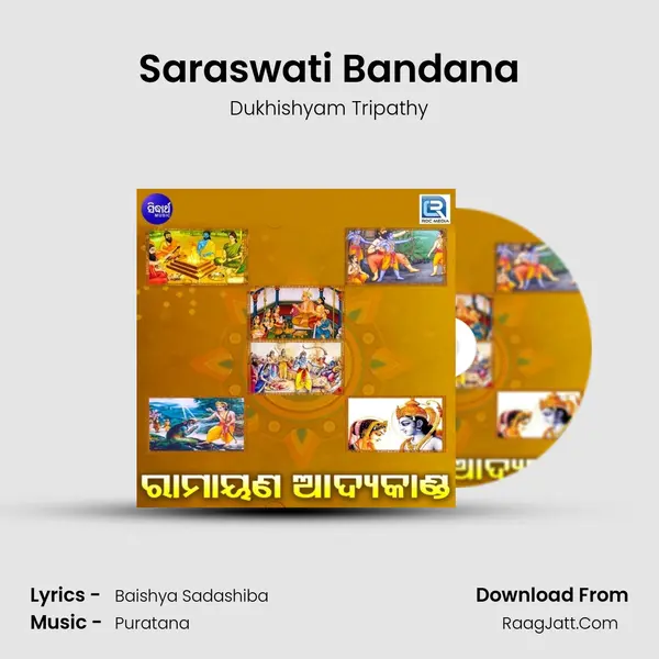 Saraswati Bandana MP3 Song by Dukhishyam Tripathy Cover