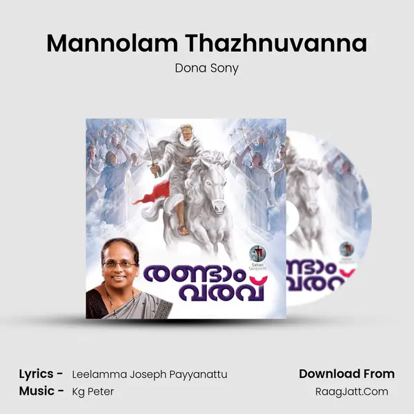 Mannolam Thazhnuvanna mp3 song