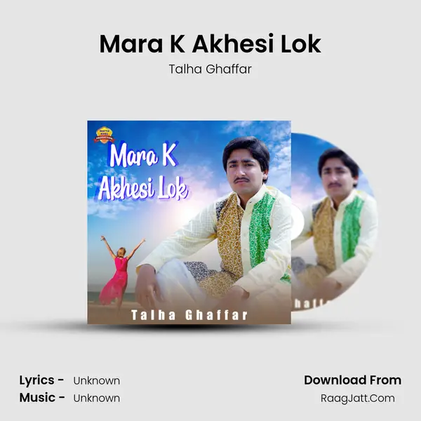 Mara K Akhesi Lok mp3 song