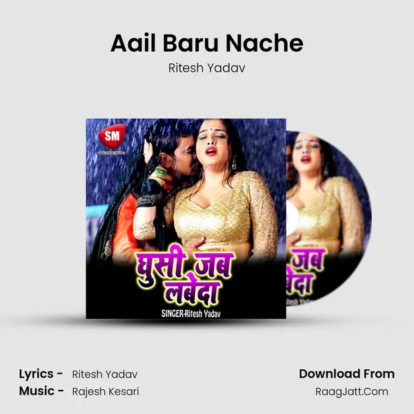 Aail Baru Nache MP3 Song by Ritesh Yadav Cover