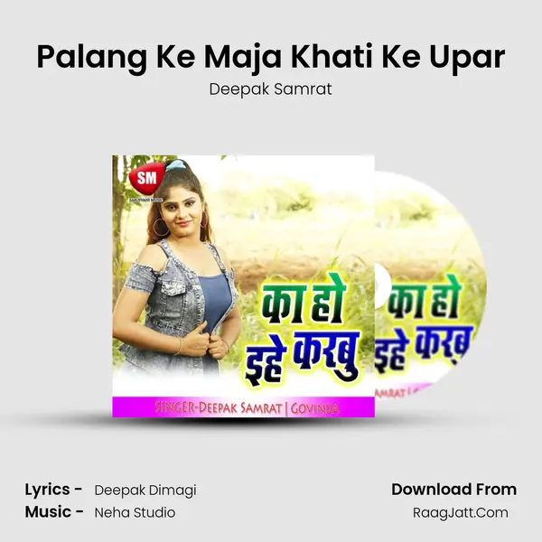 Palang Ke Maja Khati Ke Upar MP3 Song by Deepak Samrat Cover