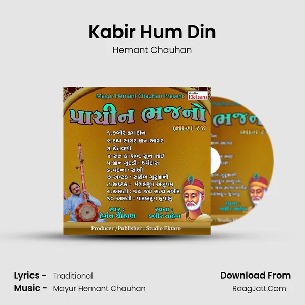 Kabir Hum Din MP3 Song by Hemant Chauhan Cover