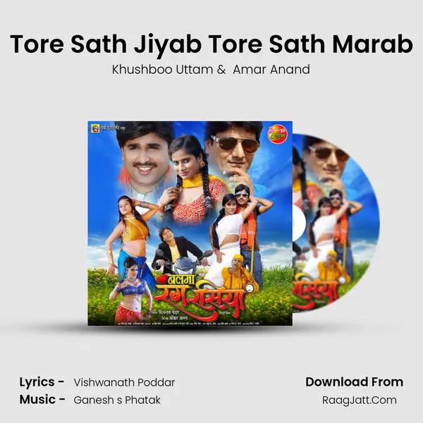 Tore Sath Jiyab Tore Sath Marab Cover
