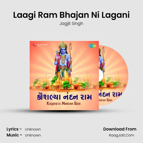 Laagi Ram Bhajan Ni Lagani Cover