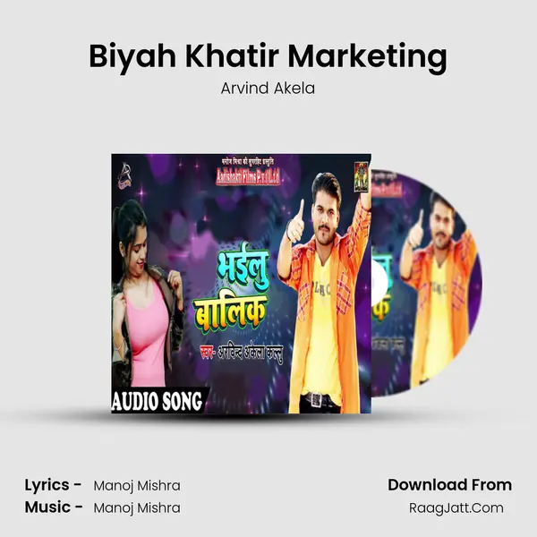 Biyah Khatir Marketing MP3 Song by Arvind Akela Cover
