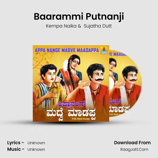 Baarammi Putnanji MP3 Song by Kempa Naika Cover