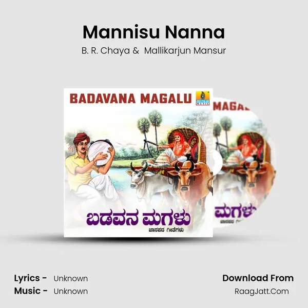 Mannisu Nanna MP3 Song by B. R. Chaya Cover