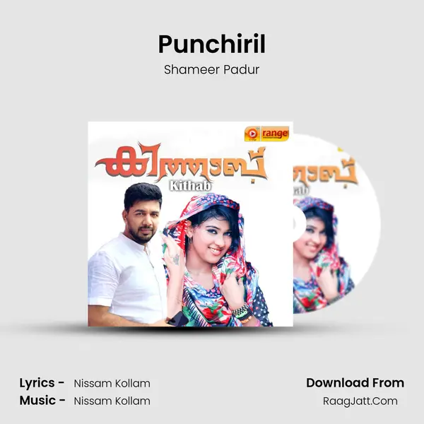 Punchiril MP3 Song by Shameer Padur Cover
