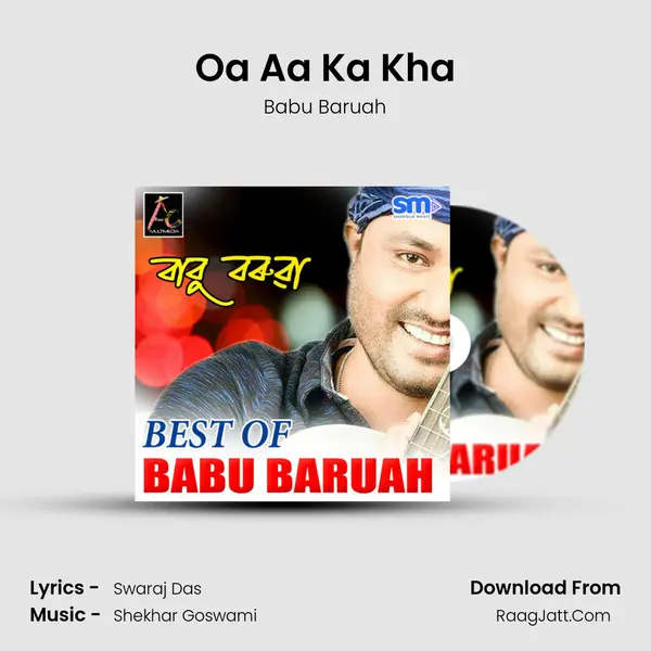 Oa Aa Ka Kha MP3 Song by Babu Baruah Cover
