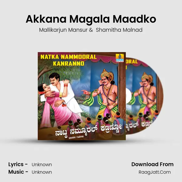 Akkana Magala Maadko MP3 Song by Mallikarjun Mansur Cover