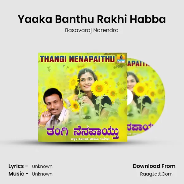 Yaaka Banthu Rakhi Habba MP3 Song by Basavaraj Narendra Cover