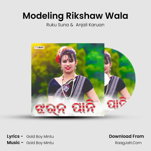 Modeling Rikshaw Wala MP3 Song by Ruku Suna Cover