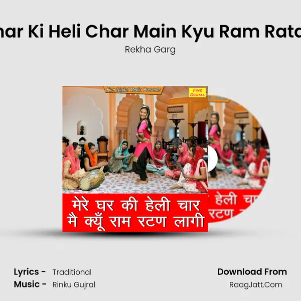 Mere Ghar Ki Heli Char Main Kyu Ram Ratan Laagi - Rekha Garg