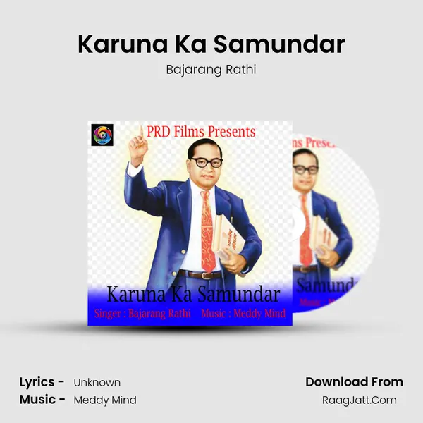 Karuna Ka Samundar MP3 Song by Bajarang Rathi Cover