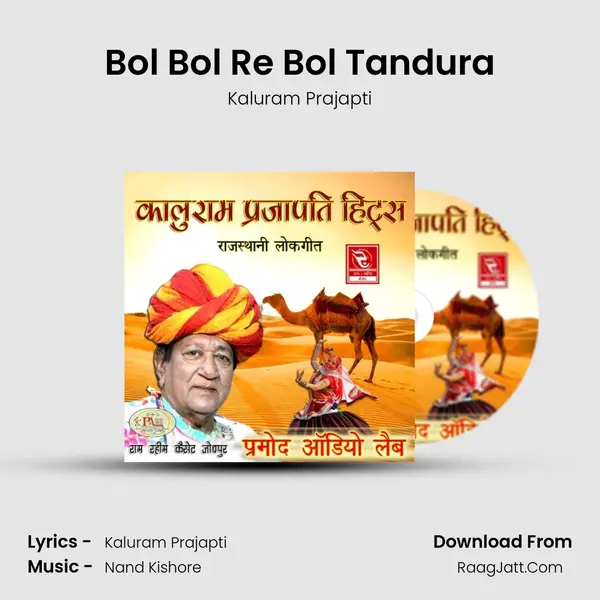 Bol Bol Re Bol Tandura mp3 song