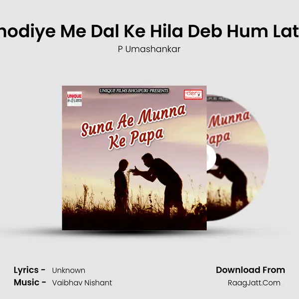 Dhodiye Me Dal Ke Hila Deb Hum Lathi MP3 Song by P Umashankar Cover
