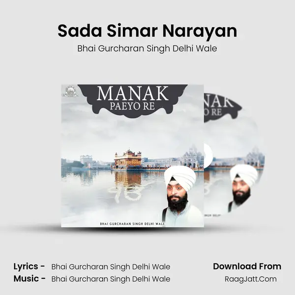 Sada Simar Narayan mp3 song