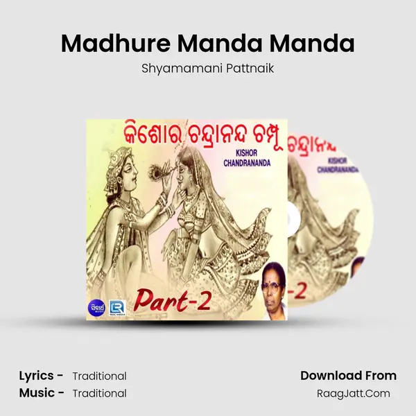 Madhure Manda Manda MP3 Song by Shyamamani Pattnaik Cover