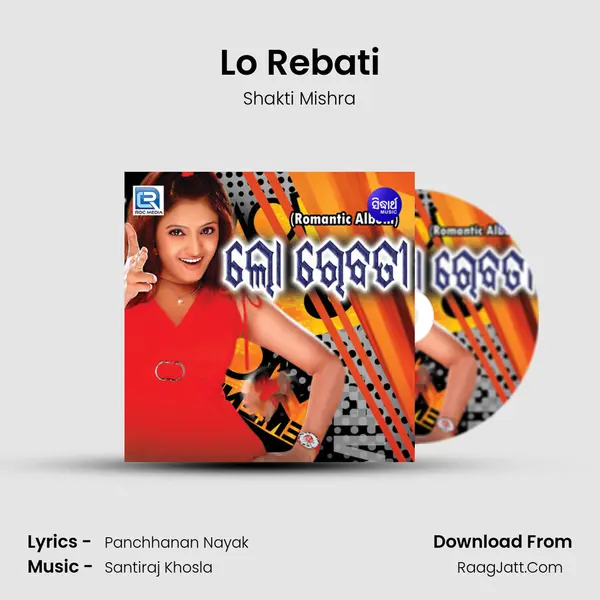 Lo Rebati mp3 song