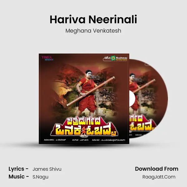 Hariva Neerinali MP3 Song by Meghana Venkatesh Cover