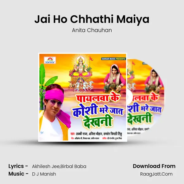 Jai Ho Chhathi Maiya mp3 song