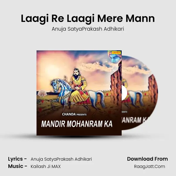 Laagi Re Laagi Mere Mann mp3 song