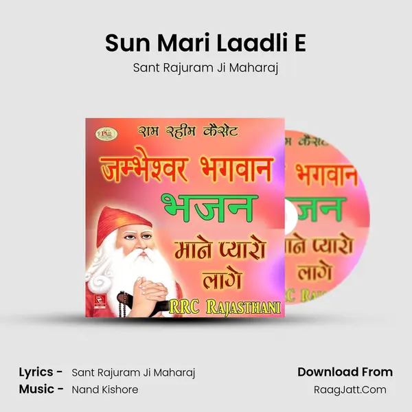 Sun Mari Laadli E mp3 song