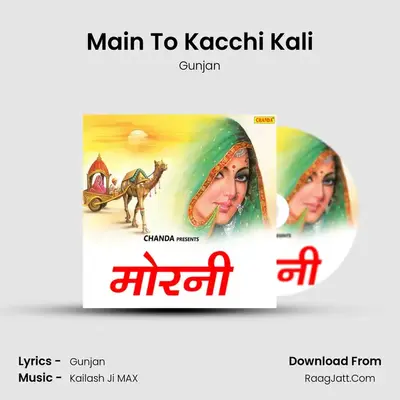 Main To Kacchi Kali mp3 song
