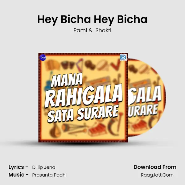 Hey Bicha Hey Bicha MP3 Song by Pami Cover