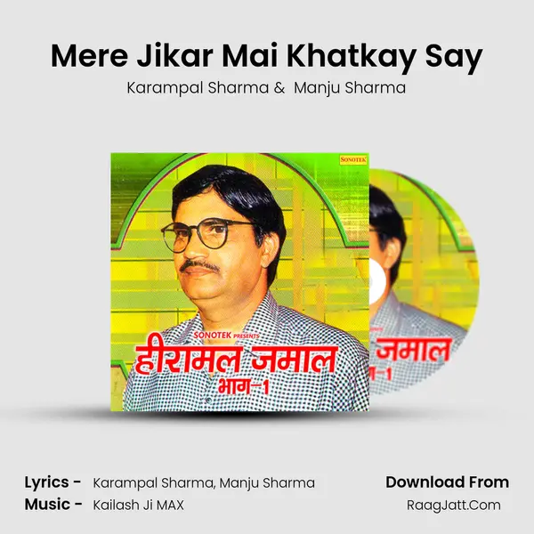 Mere Jikar Mai Khatkay Say MP3 Song by Karampal Sharma Cover