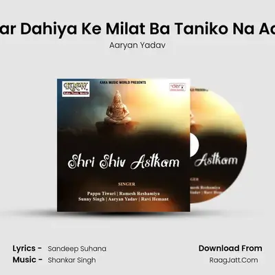 Hamar Dahiya Ke Milat Ba Taniko Na Aaram MP3 Song by Aaryan Yadav Cover
