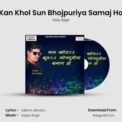 Kan Khol Sun Bhojpuriya Samaj Ho mp3 song