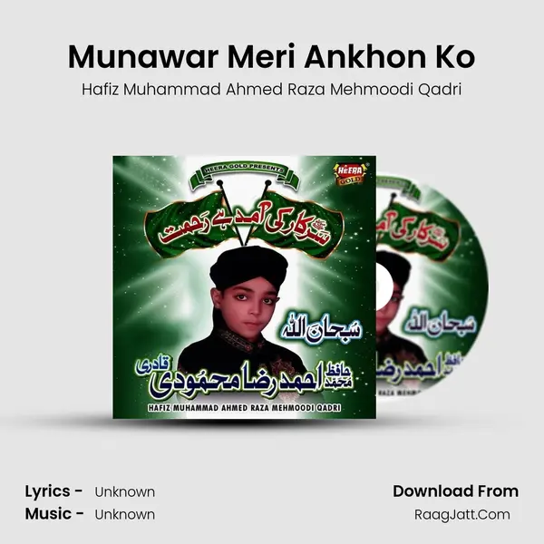 Munawar Meri Ankhon Ko mp3 song