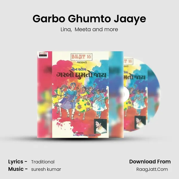Garbo Ghumto Jaaye mp3 song