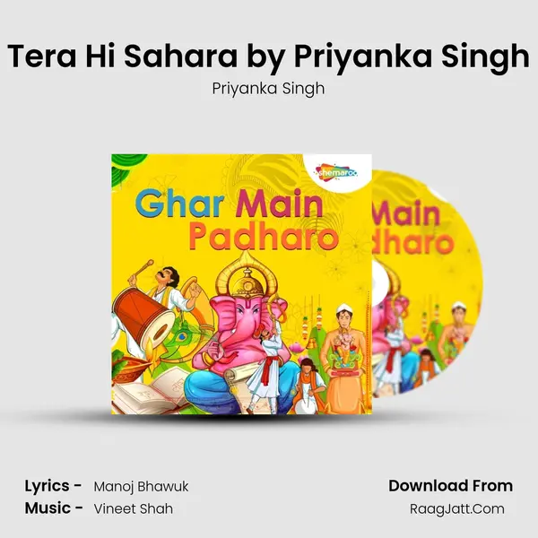 Tera Hi Sahara by Priyanka Singh MP3 Song by Priyanka Singh Cover