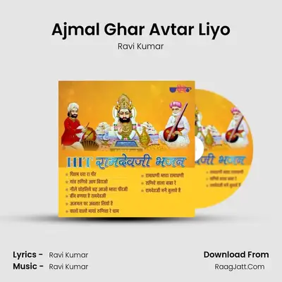 Ajmal Ghar Avtar Liyo MP3 Song by Ravi Kumar Cover