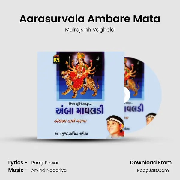 Aarasurvala Ambare Mata MP3 Song by Mulrajsinh Vaghela Cover