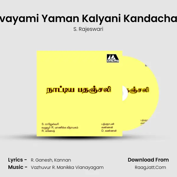 Bavayami Yaman Kalyani Kandachapu MP3 Song by S. Rajeswari Cover