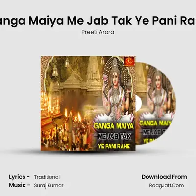 Ganga Maiya Me Jab Tak Ye Pani Rahe - Preeti Arora