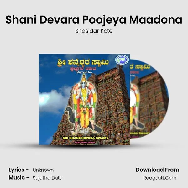 Shani Devara Poojeya Maadona MP3 Song by Shasidar Kote Cover