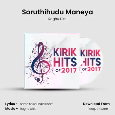 Soruthihudu Maneya Cover
