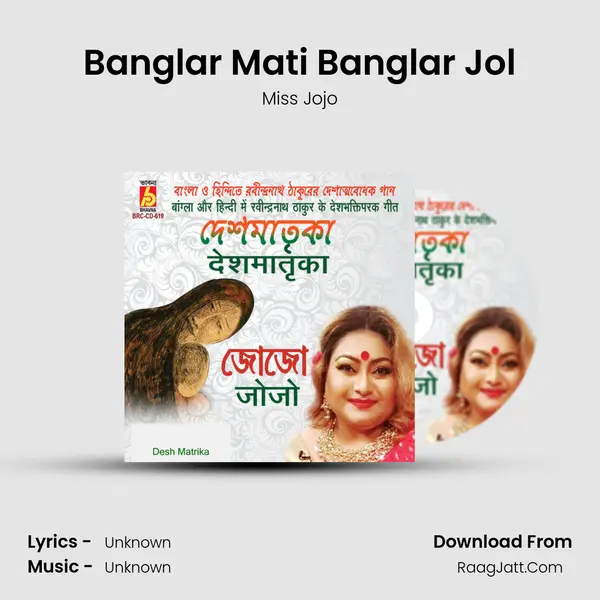 Banglar Mati Banglar Jol MP3 Song by Miss Jojo Cover