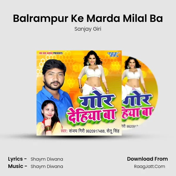 Balrampur Ke Marda Milal Ba MP3 Song by Sanjay Giri Cover