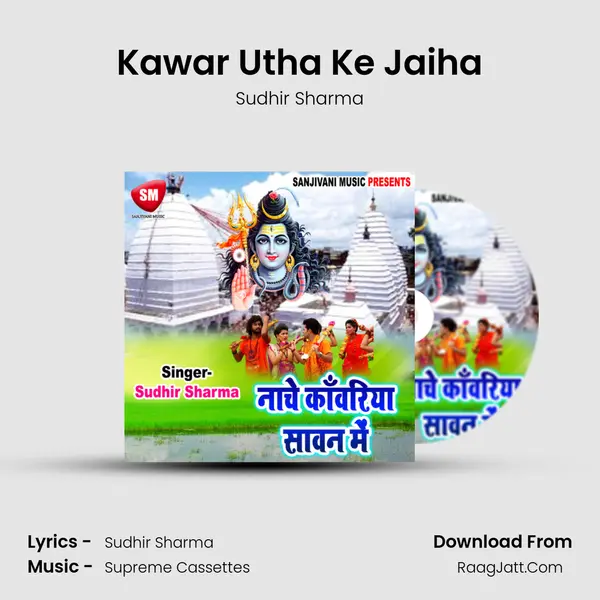 Kawar Utha Ke Jaiha mp3 song